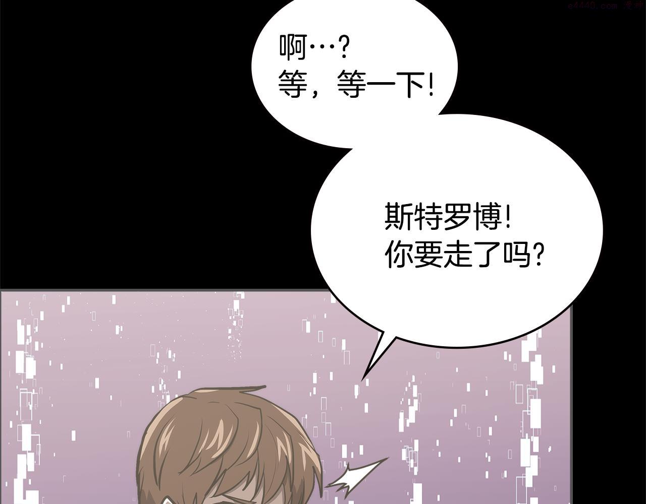 词源官网漫画,第4话 旧日支配者81图