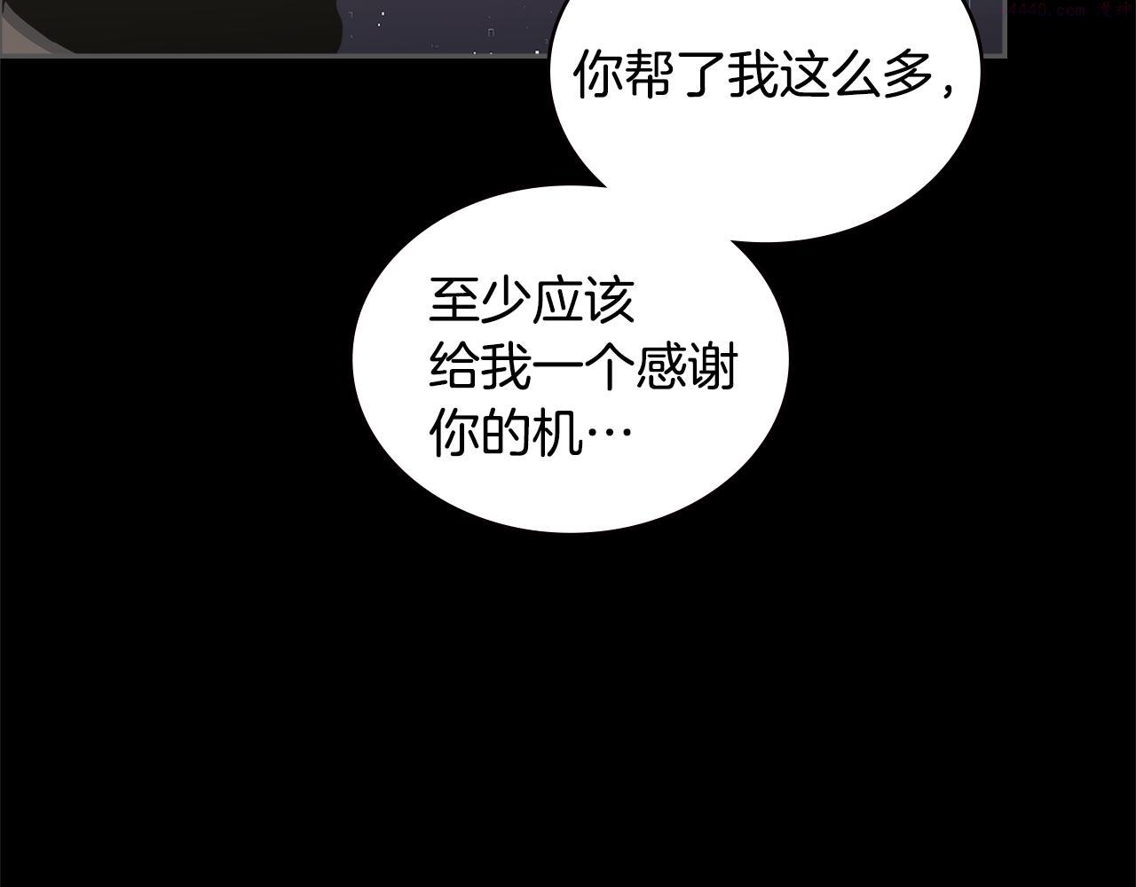 词源官网漫画,第4话 旧日支配者83图