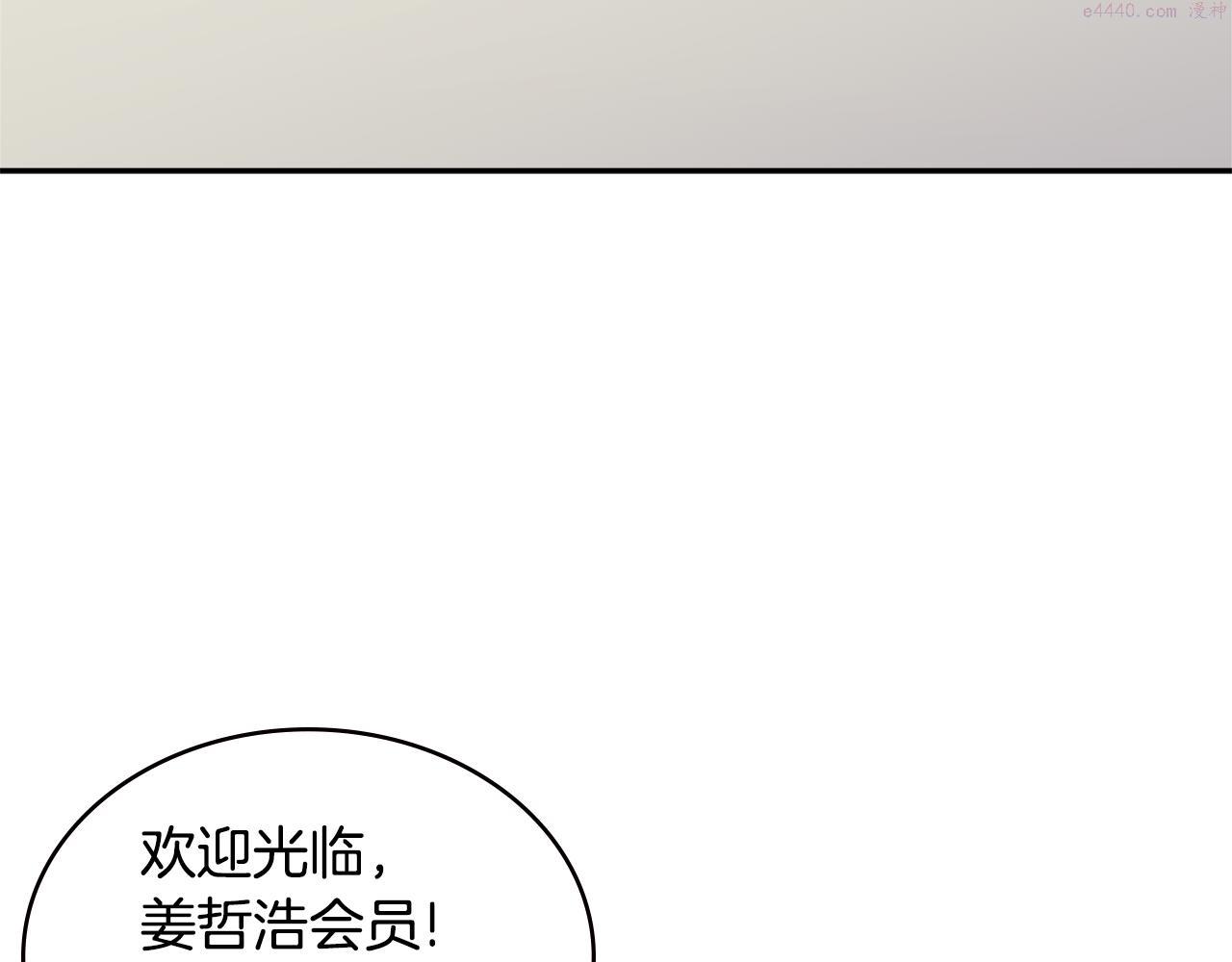 词源官网漫画,第4话 旧日支配者97图