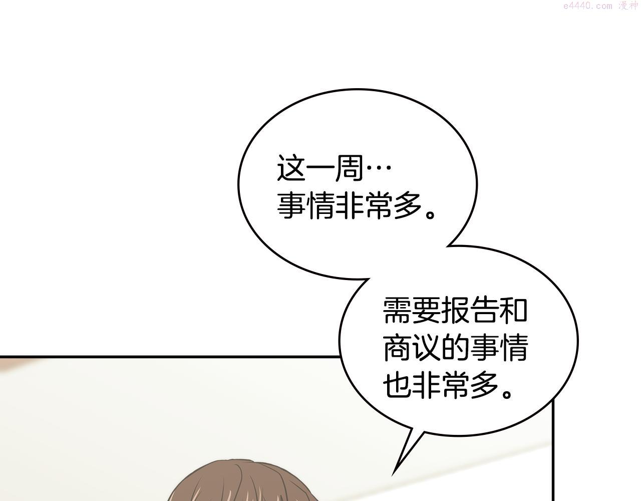 次元视界展览漫画,第4话 旧日支配者100图