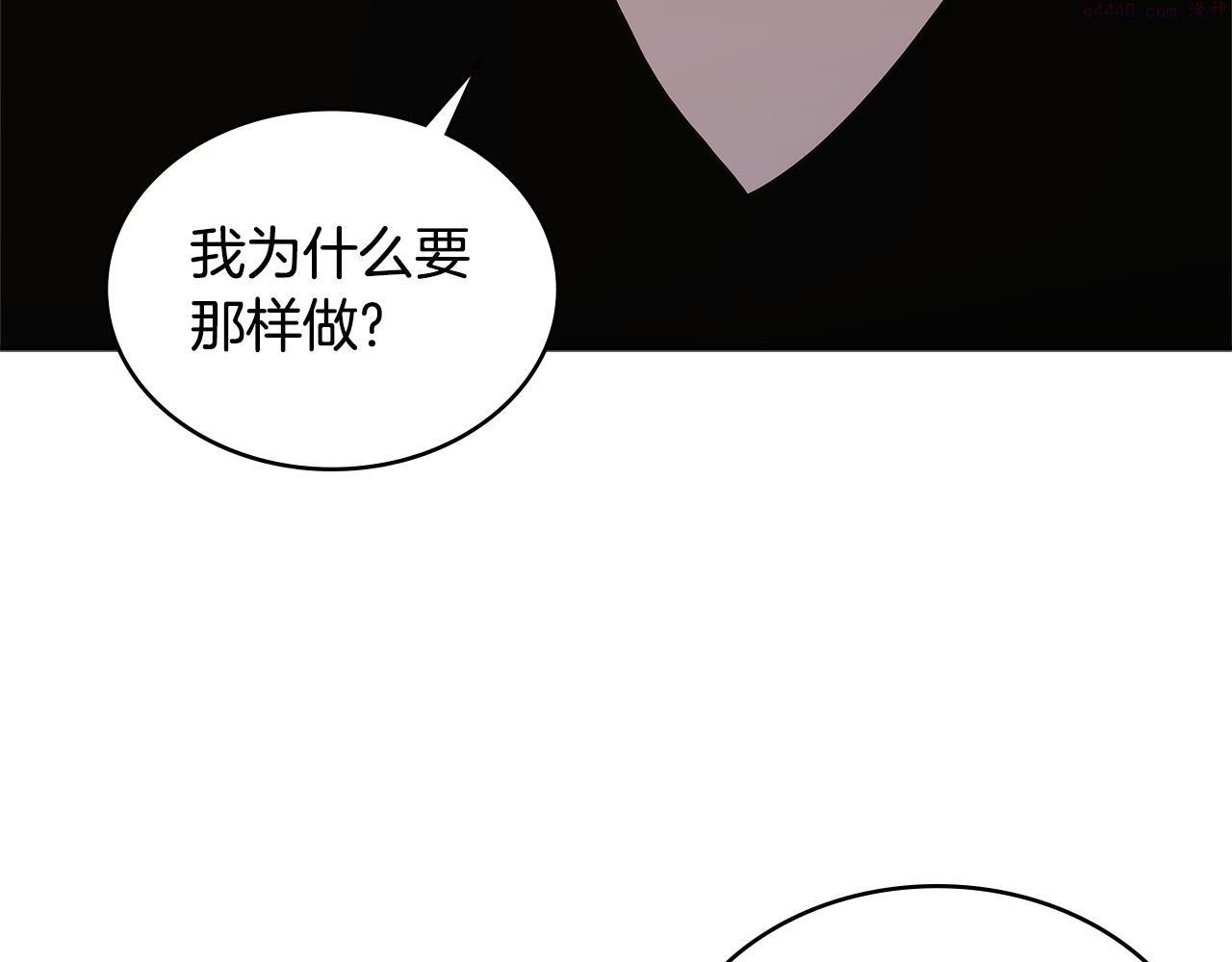 次元视界展览漫画,第5话 签约113图