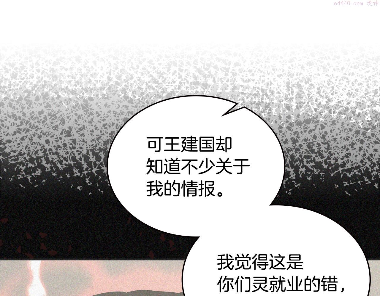 次元官方网页版入口电脑版官方漫画,第5话 签约145图