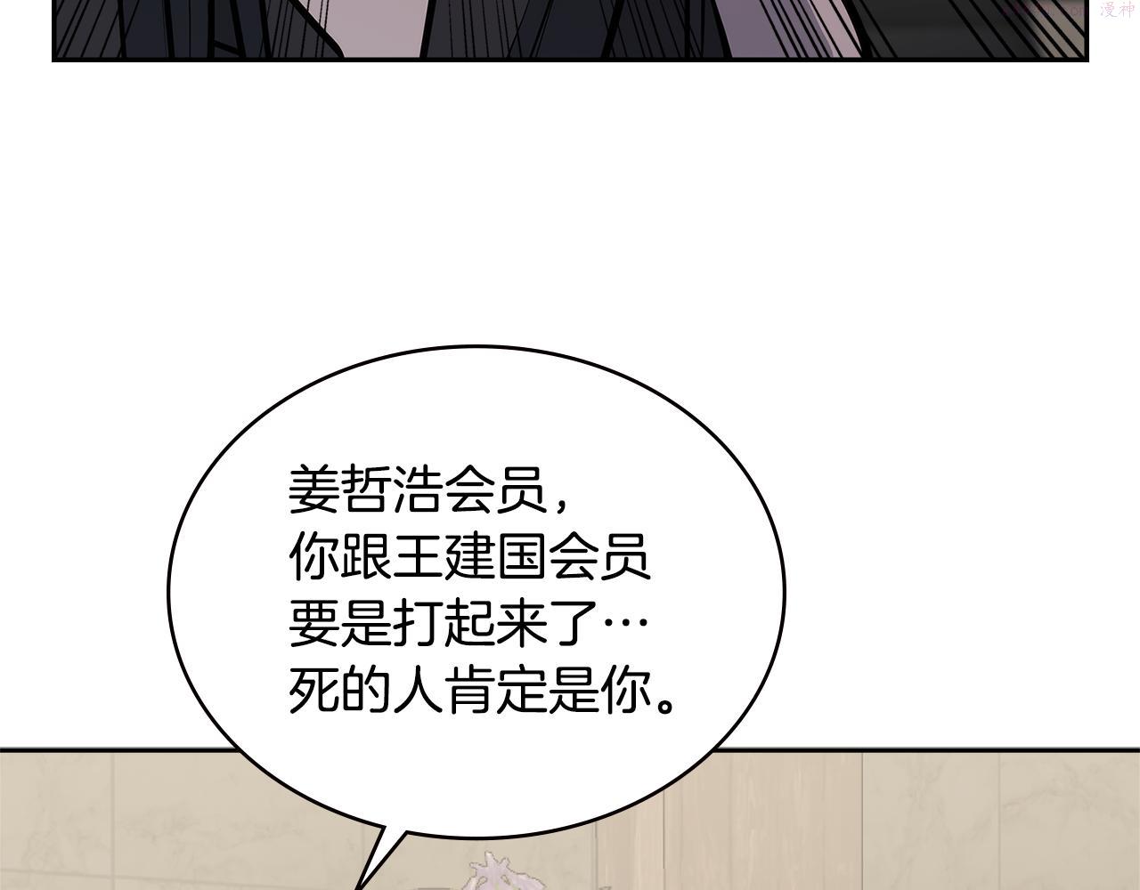 次元喵漫画,第5话 签约166图