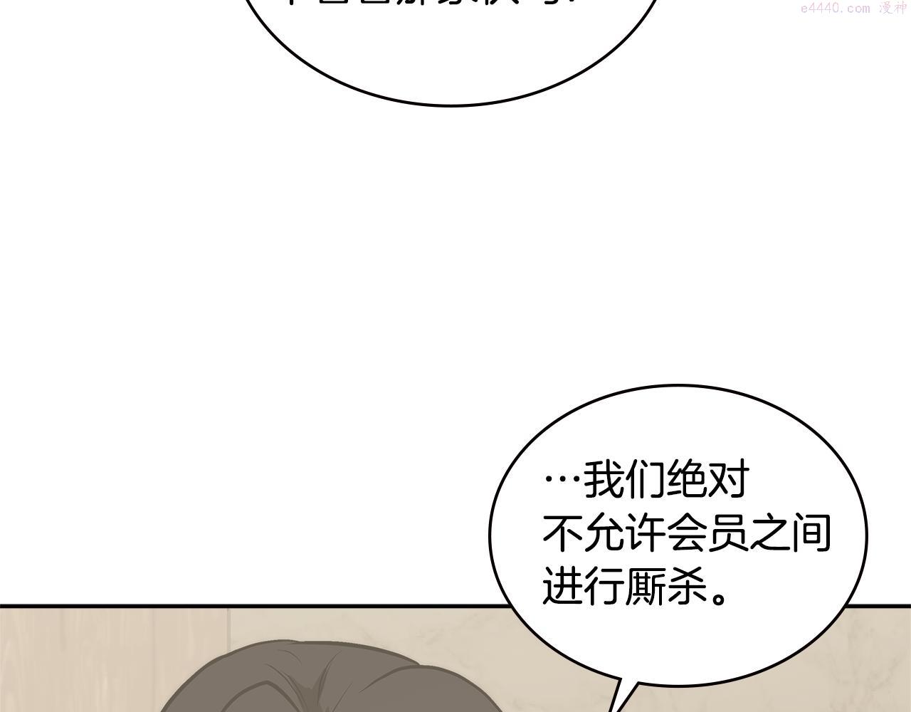 次元官方网页版入口电脑版官方漫画,第5话 签约172图