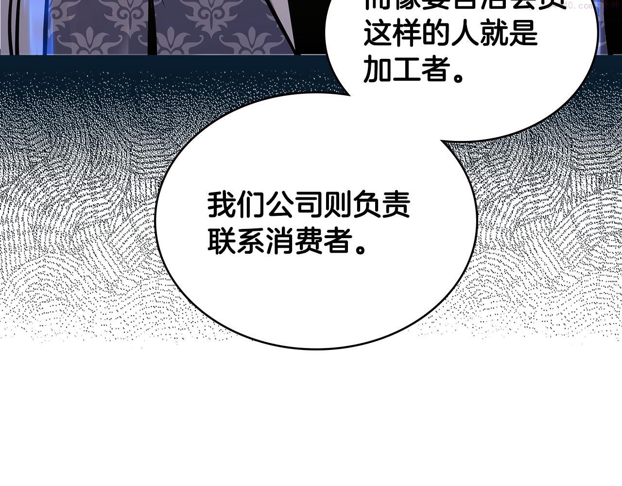 次元官方网页版入口电脑版官方漫画,第5话 签约4图