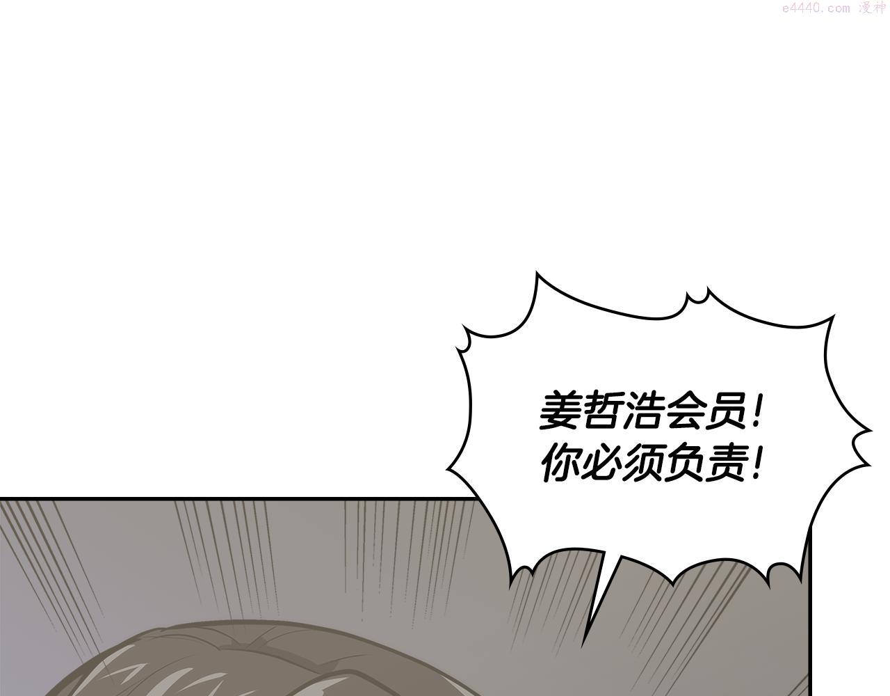 次元官方网页版入口电脑版官方漫画,第5话 签约68图