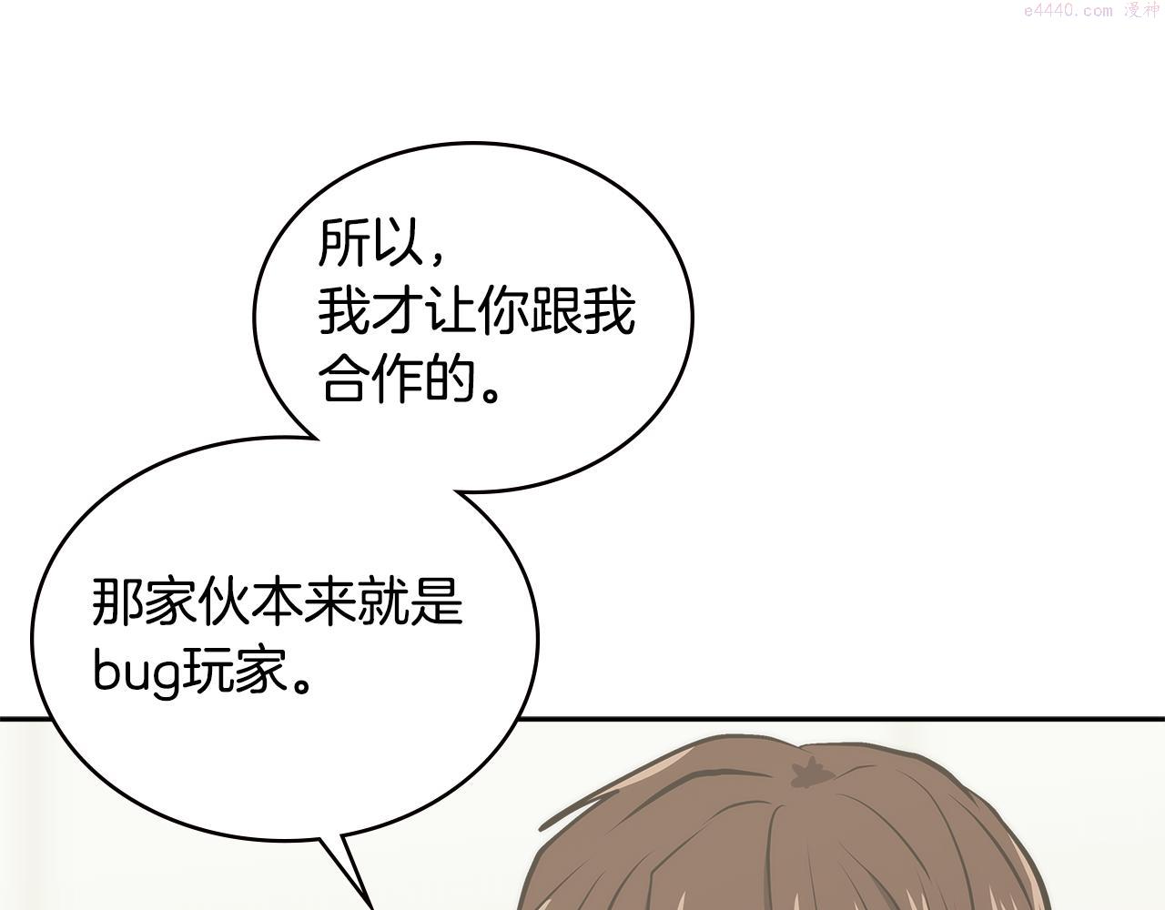 次元喵漫画,第6话 不可能完成的任务1图