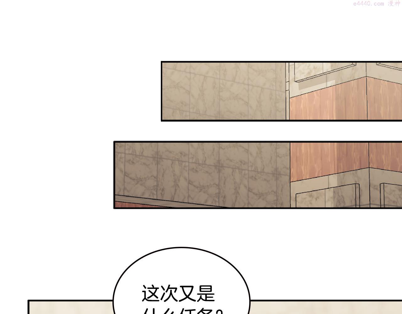 次元视界展览漫画,第6话 不可能完成的任务110图