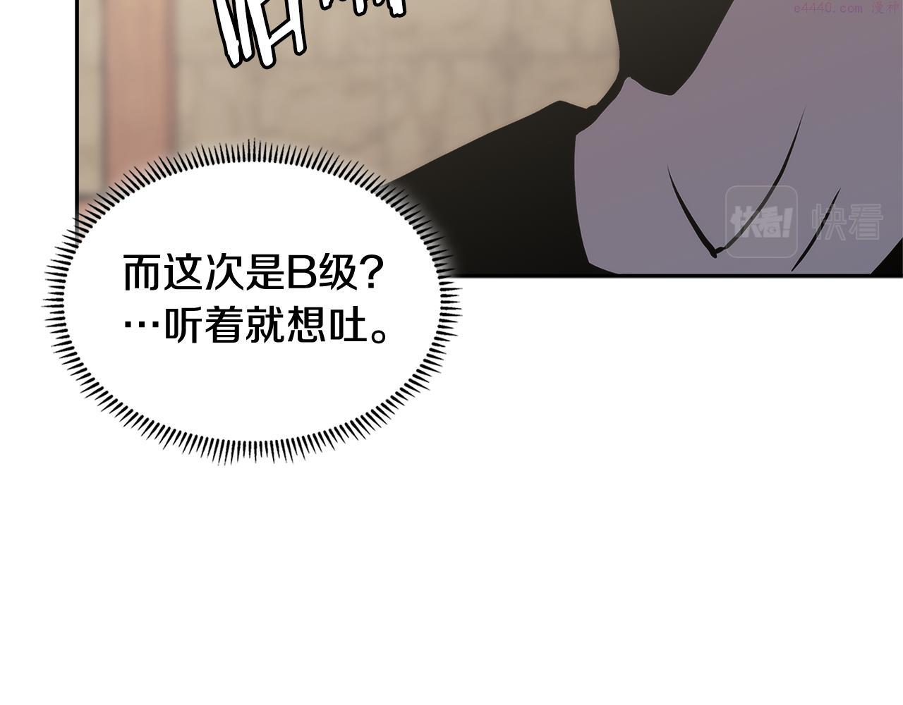 次元雇佣战士漫画,第6话 不可能完成的任务120图