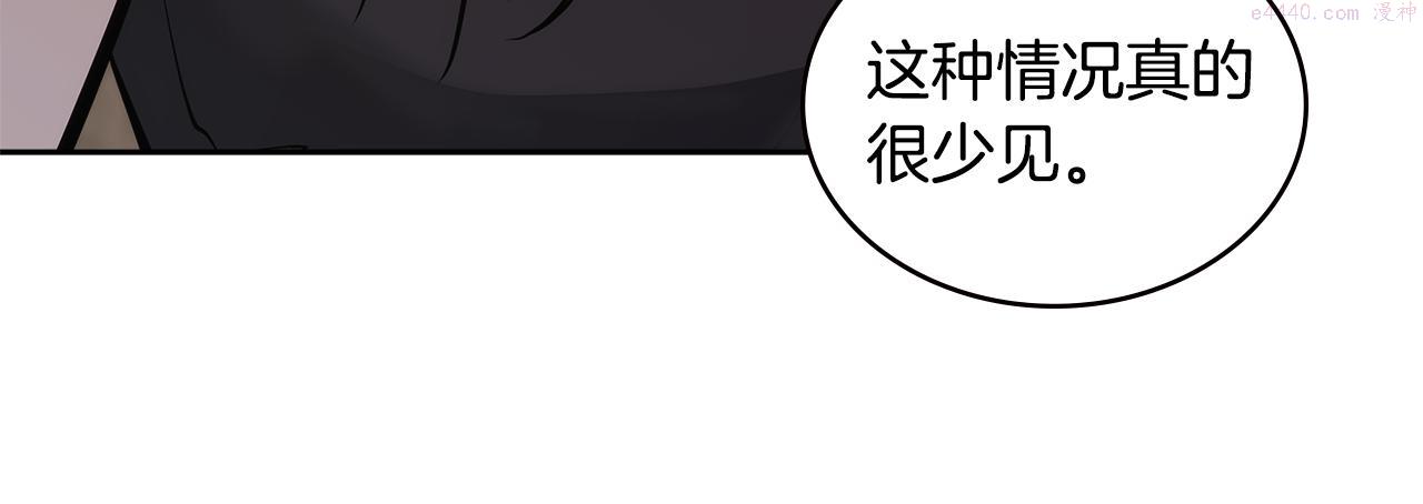 次元喵漫画,第6话 不可能完成的任务123图