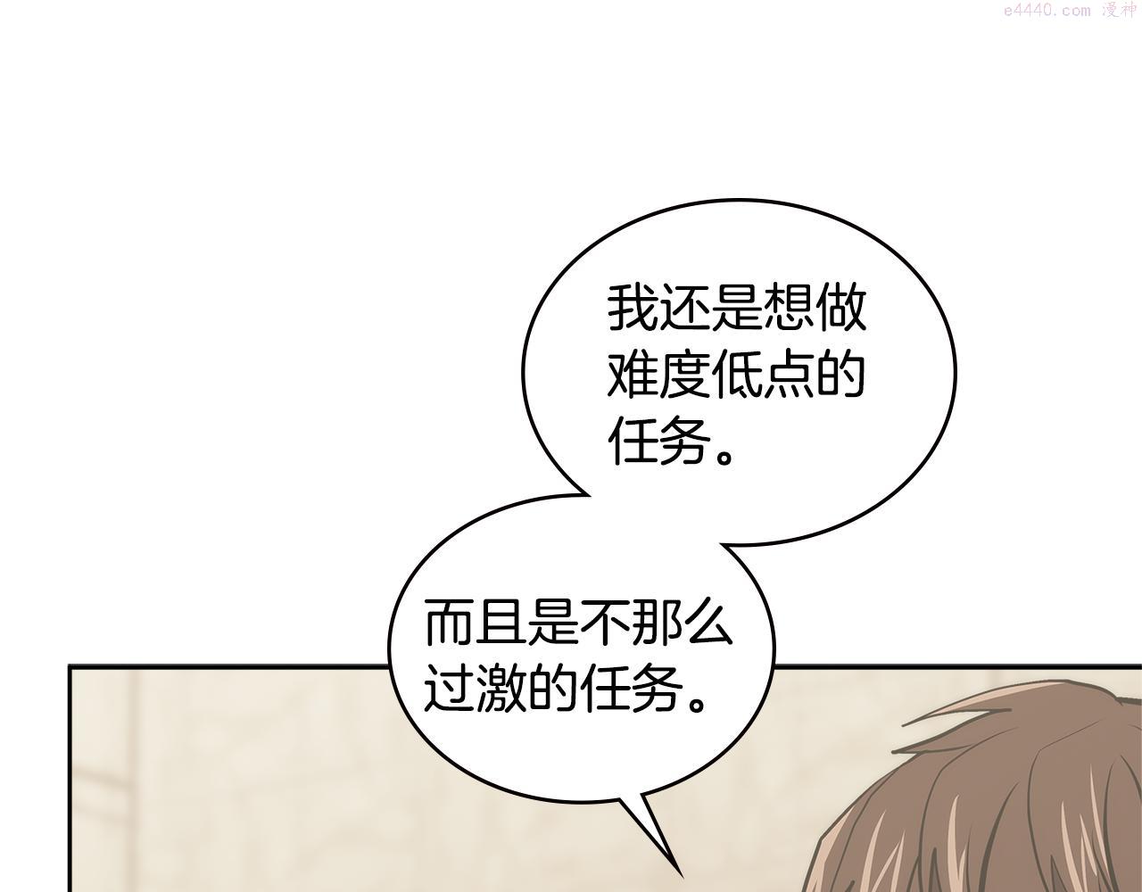 次元喵漫画,第6话 不可能完成的任务124图