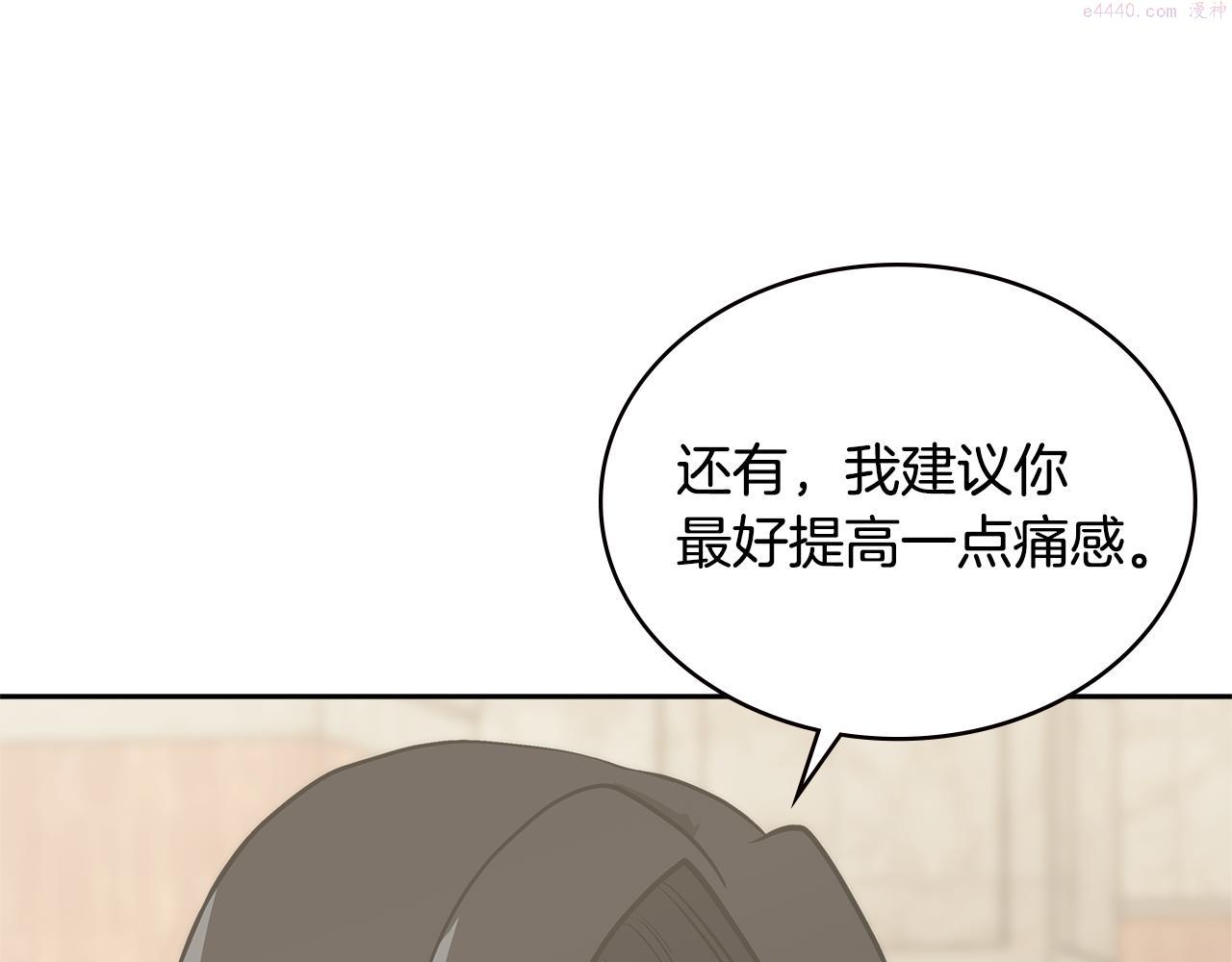 次元喵漫画,第6话 不可能完成的任务154图