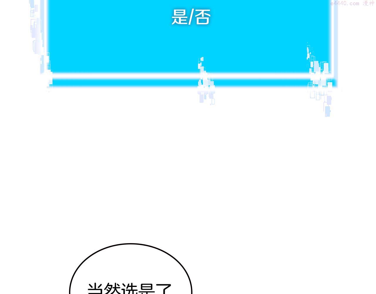 次元舞见漫画,第7话 登录角色109图