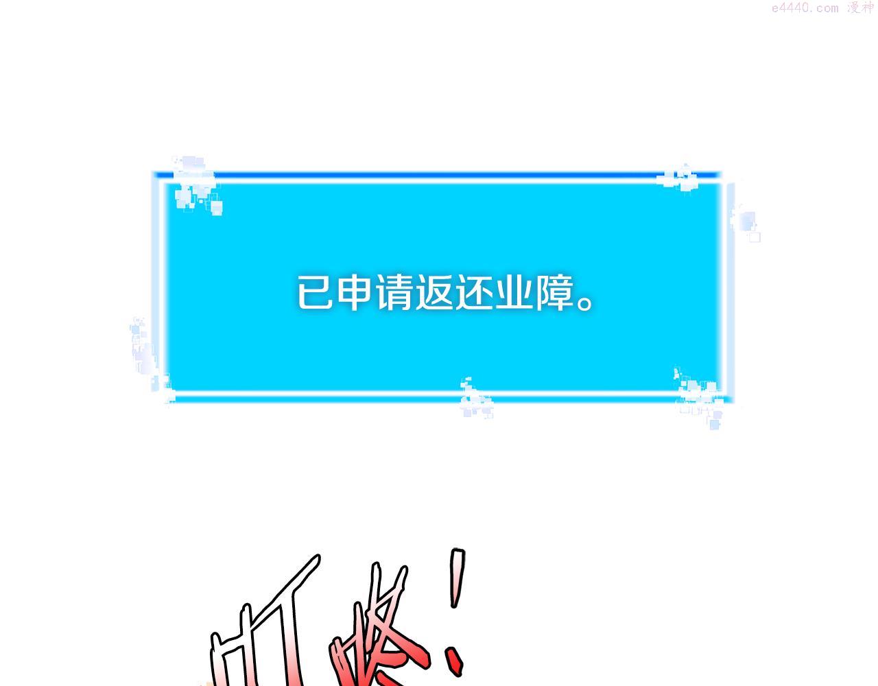 词源官网漫画,第7话 登录角色114图