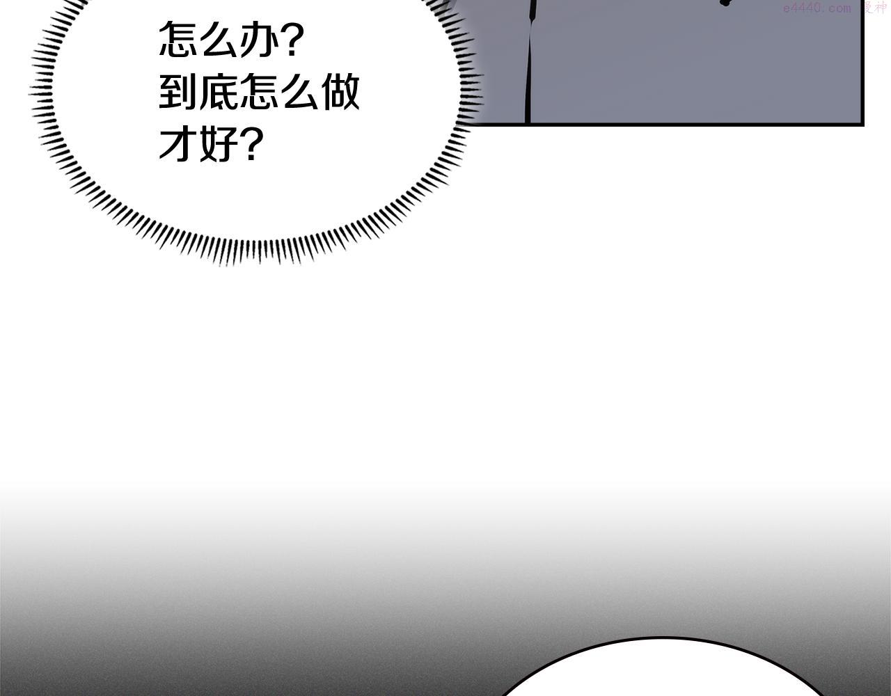 次元官方网页版入口电脑版官方漫画,第7话 登录角色120图