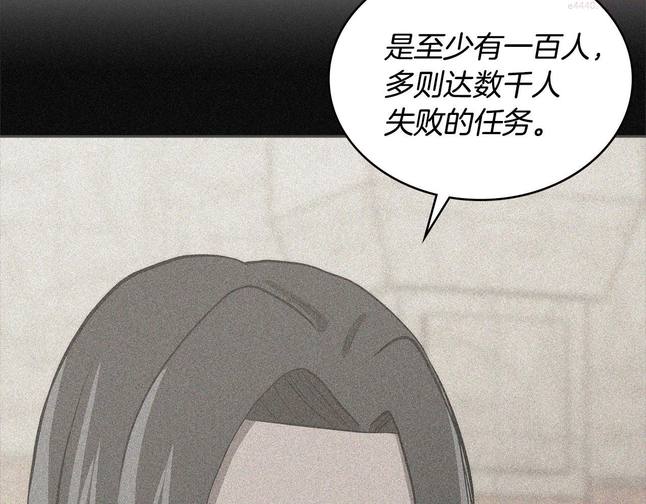 次元三国漫画,第7话 登录角色121图