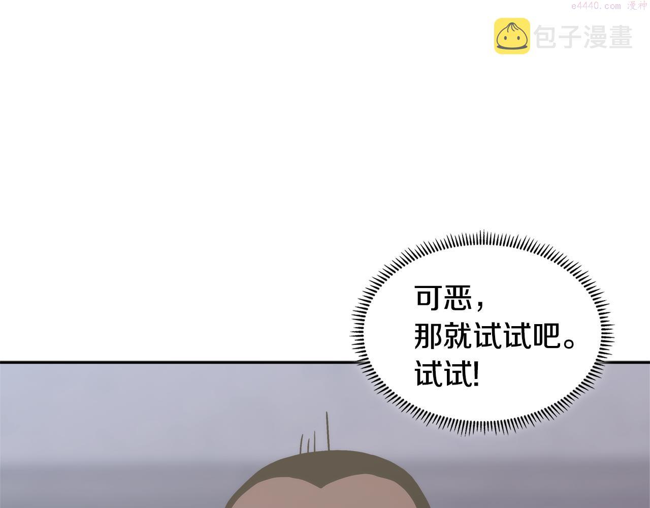 词源官网漫画,第7话 登录角色127图