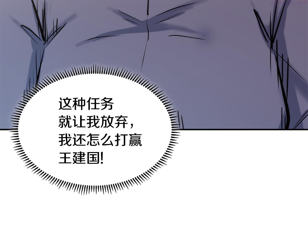 次元三国漫画,第7话 登录角色129图