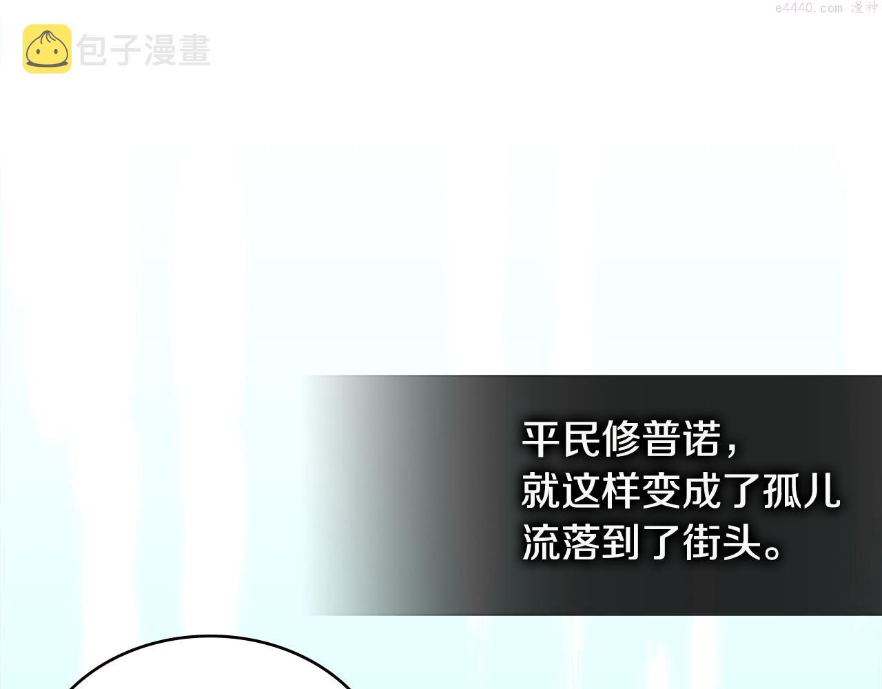 词源官网漫画,第7话 登录角色143图