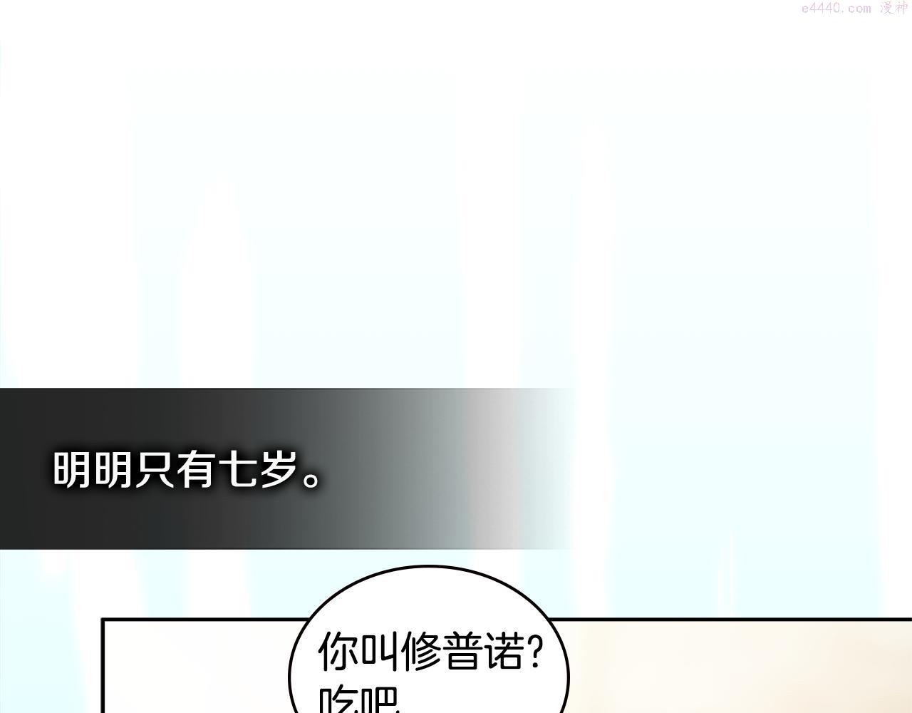 次元三国漫画,第7话 登录角色174图