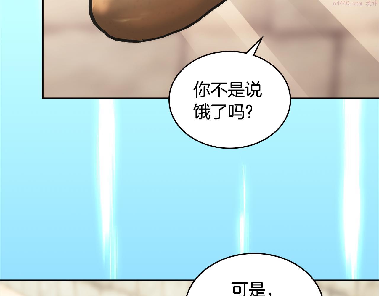 次元三国漫画,第7话 登录角色176图