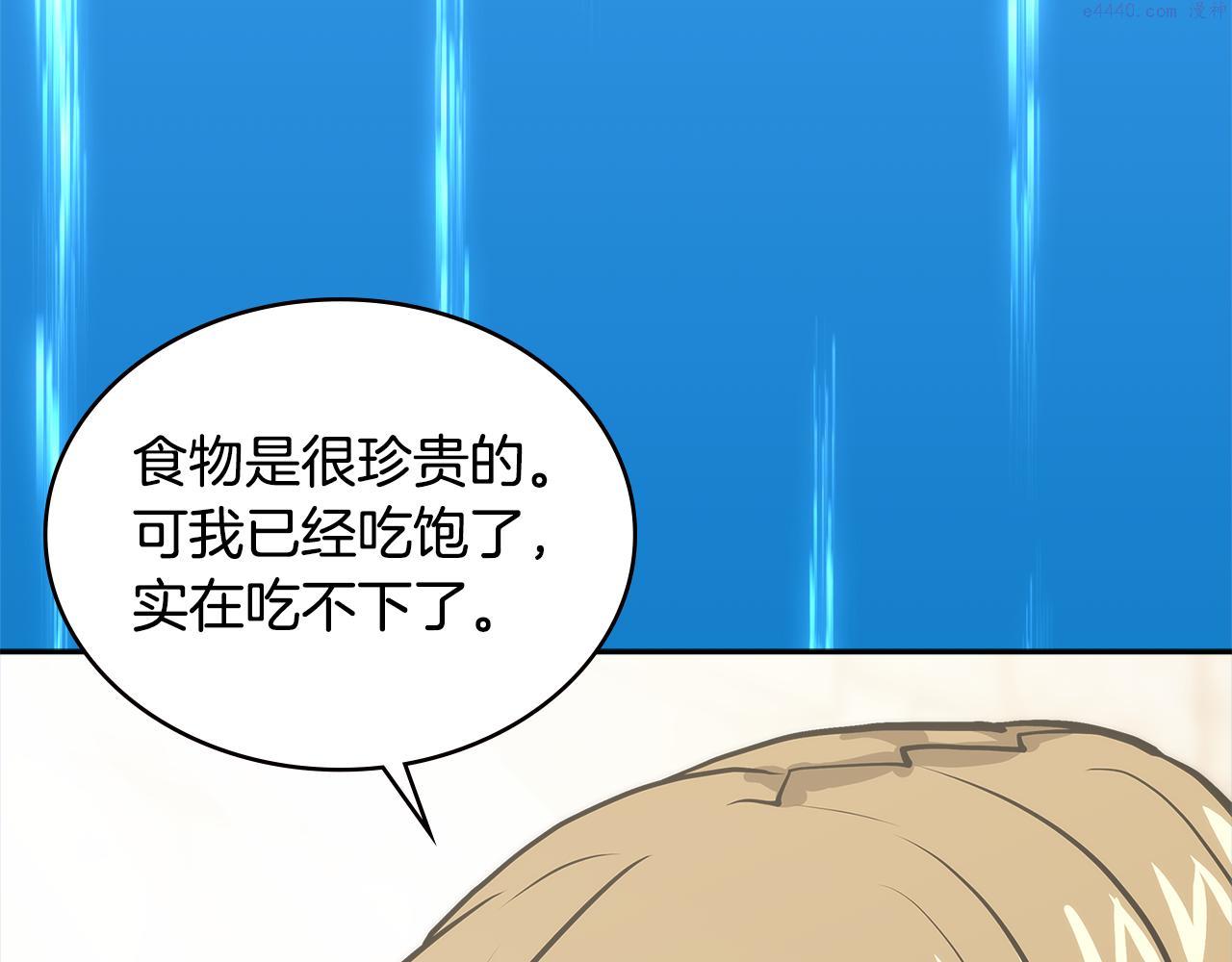 词源官网漫画,第7话 登录角色179图