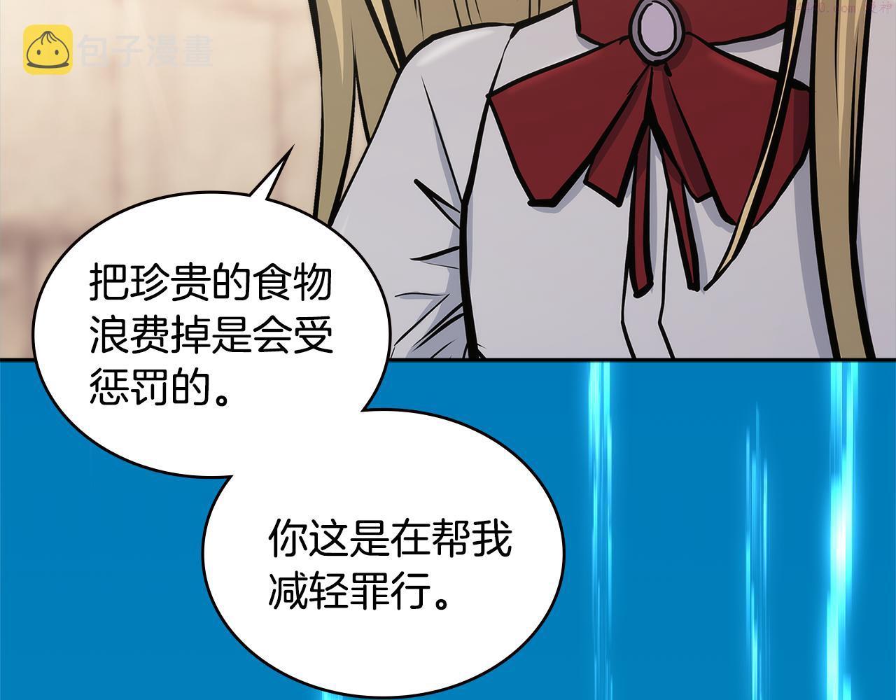 词源官网漫画,第7话 登录角色181图