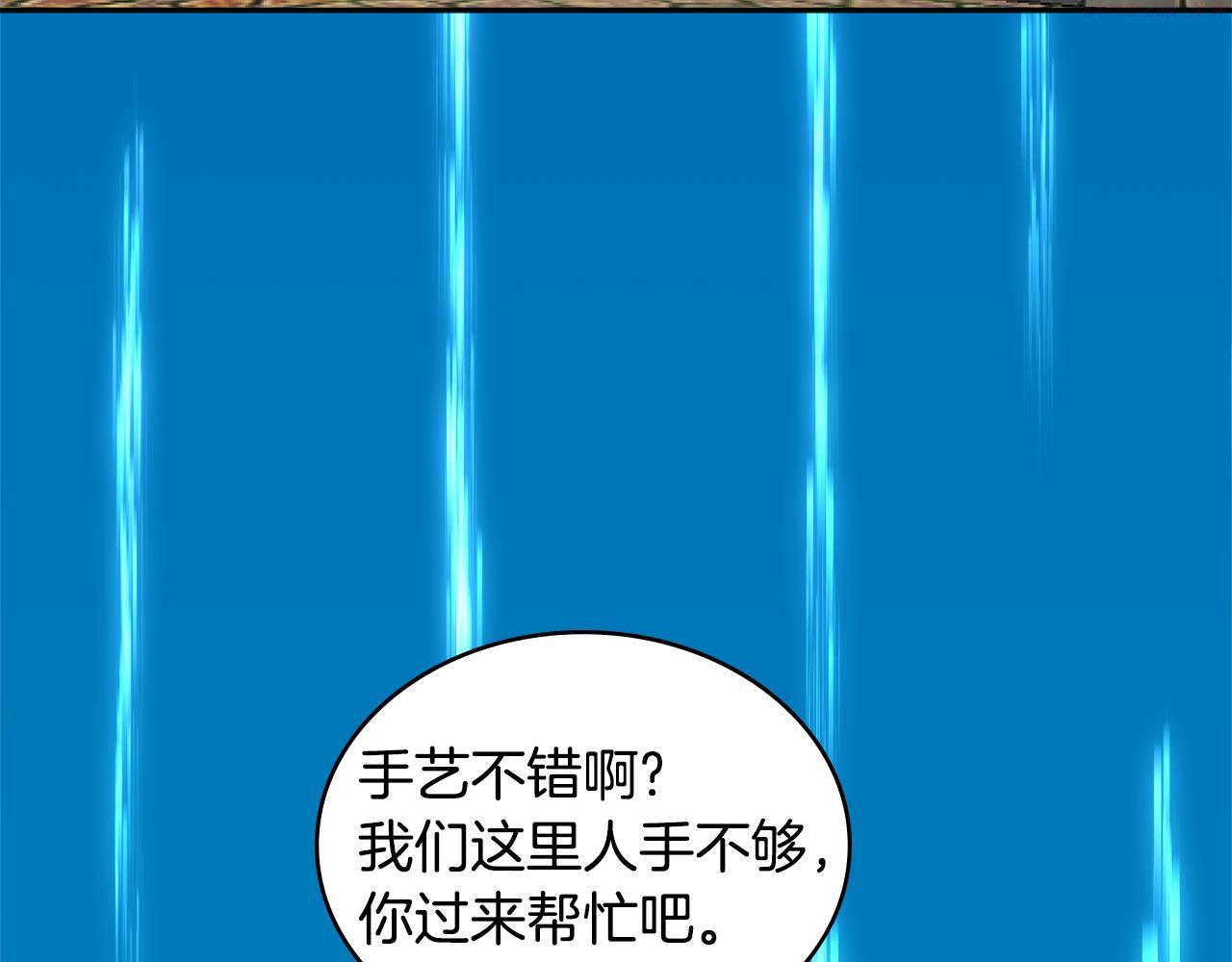 次元喵漫画,第7话 登录角色196图