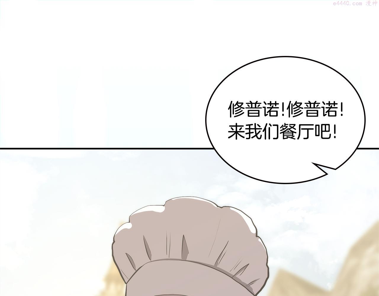 次元舞见漫画,第7话 登录角色205图