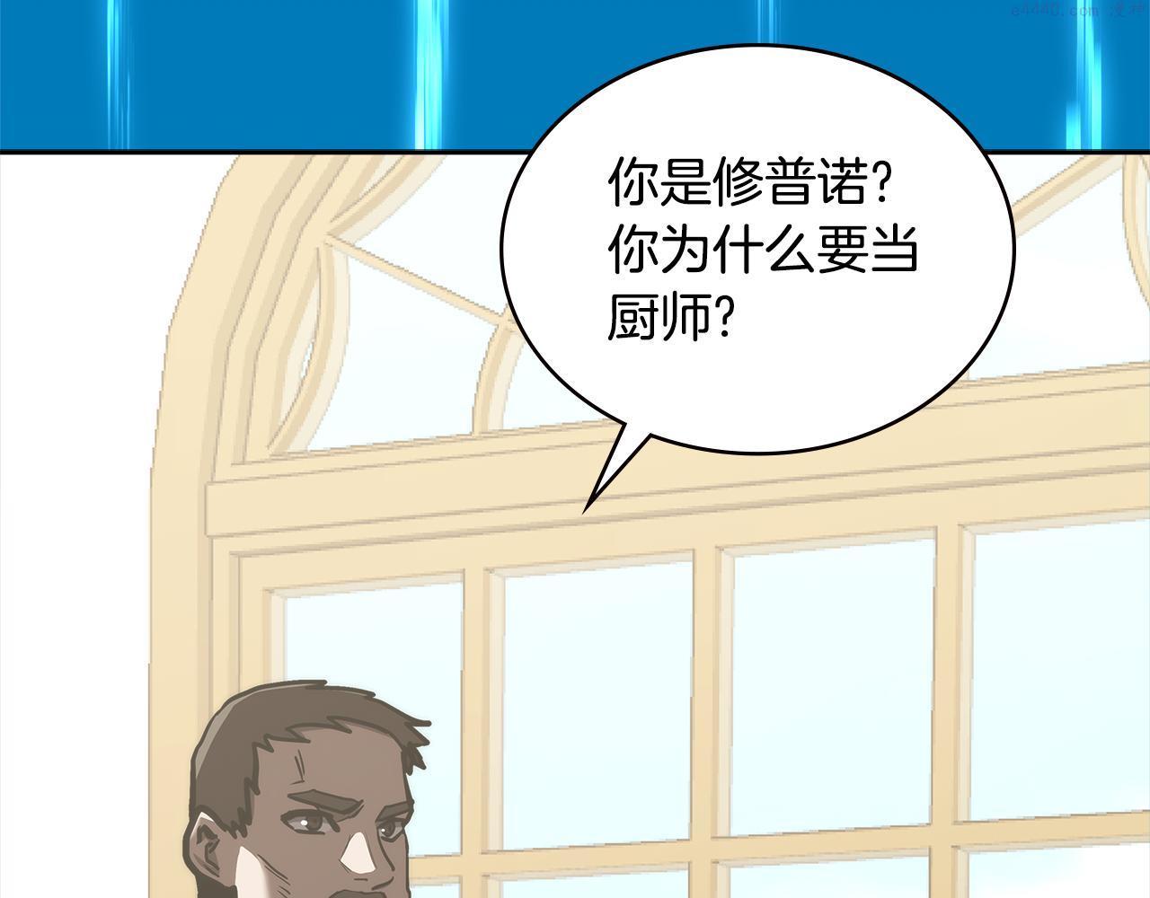 词源官网漫画,第7话 登录角色212图