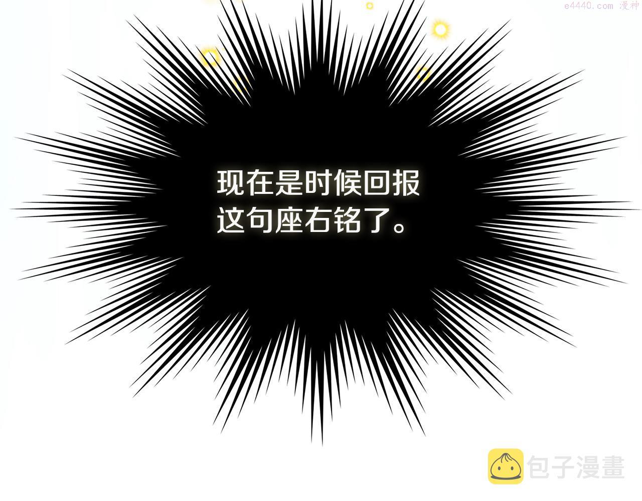 词源官网漫画,第7话 登录角色234图