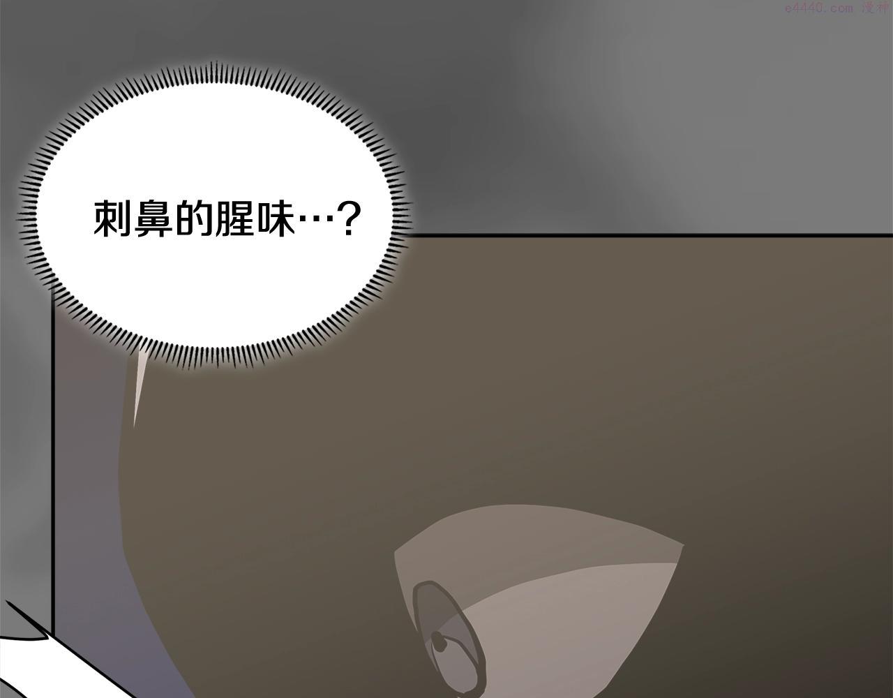 词源官网漫画,第7话 登录角色23图