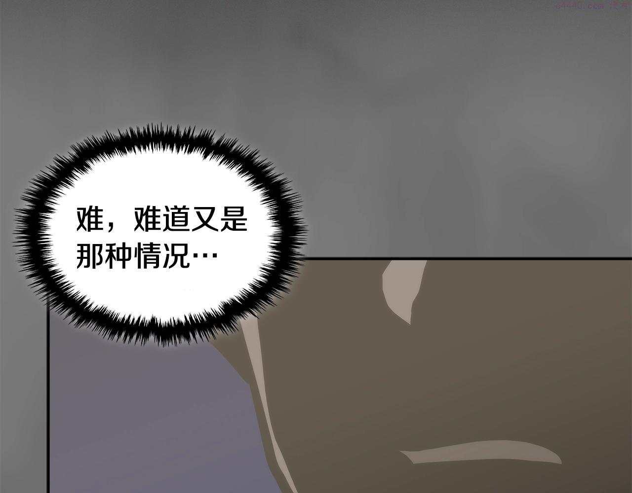 词源官网漫画,第7话 登录角色30图