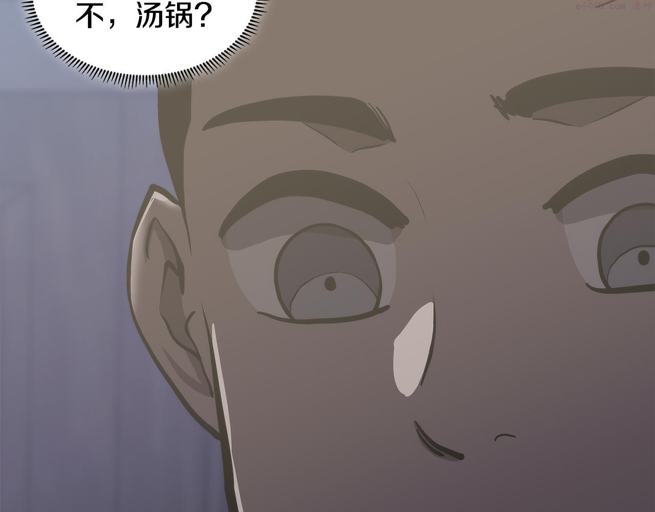 词源官网漫画,第7话 登录角色41图