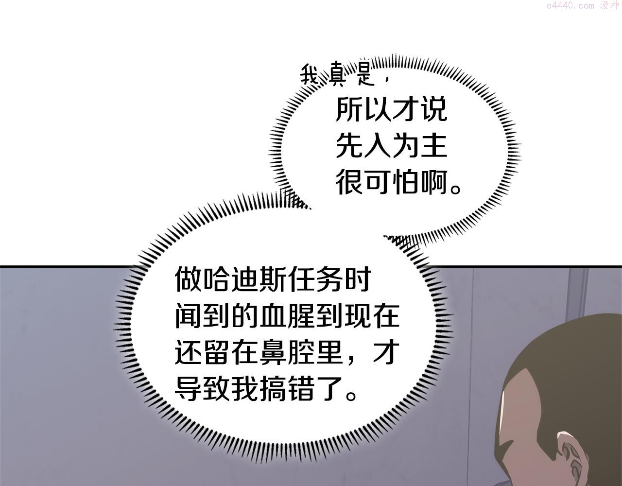 次元三国漫画,第7话 登录角色50图