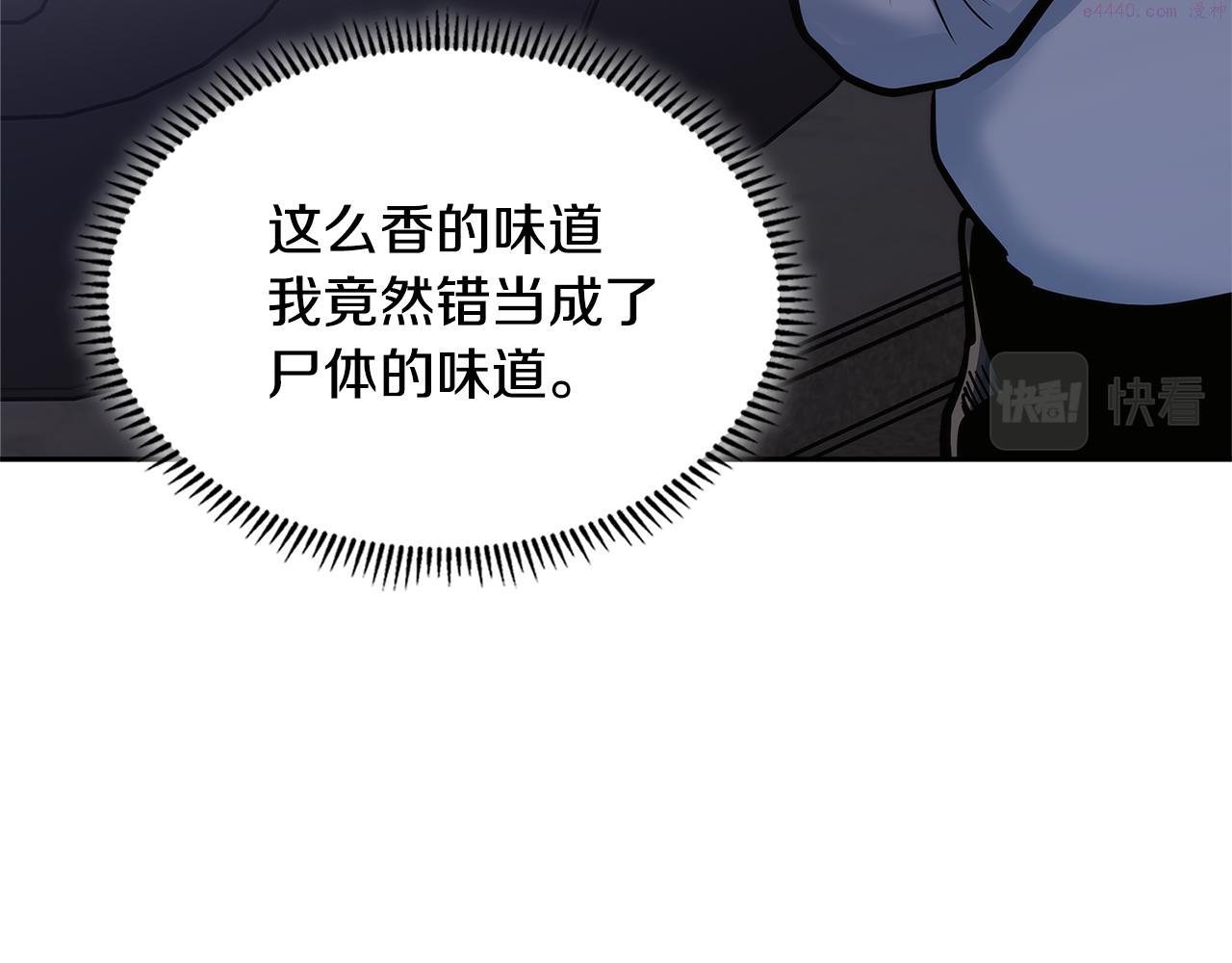 词源官网漫画,第7话 登录角色56图