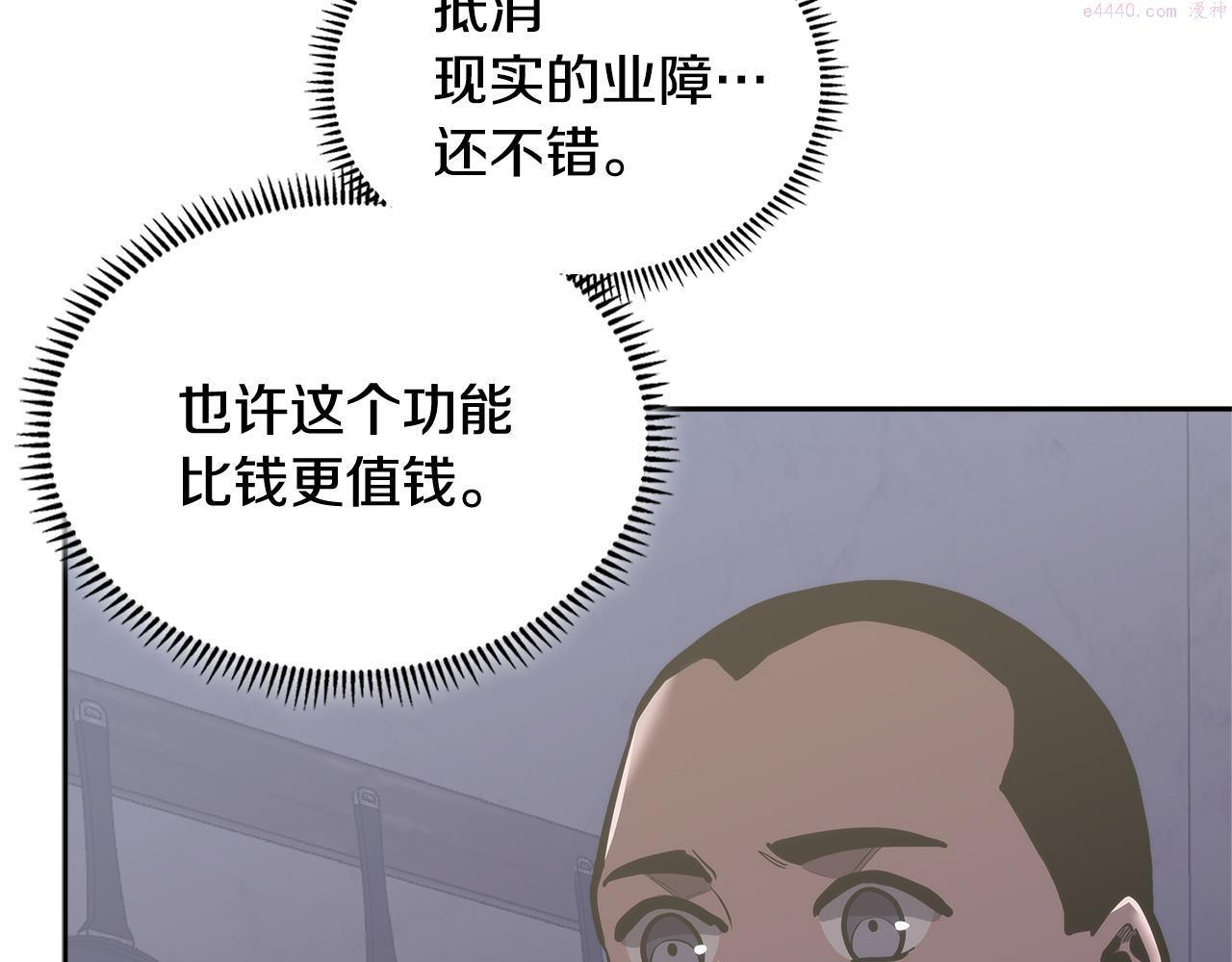 次元喵漫画,第7话 登录角色62图