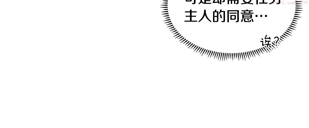 次元官方网页版入口电脑版官方漫画,第7话 登录角色64图