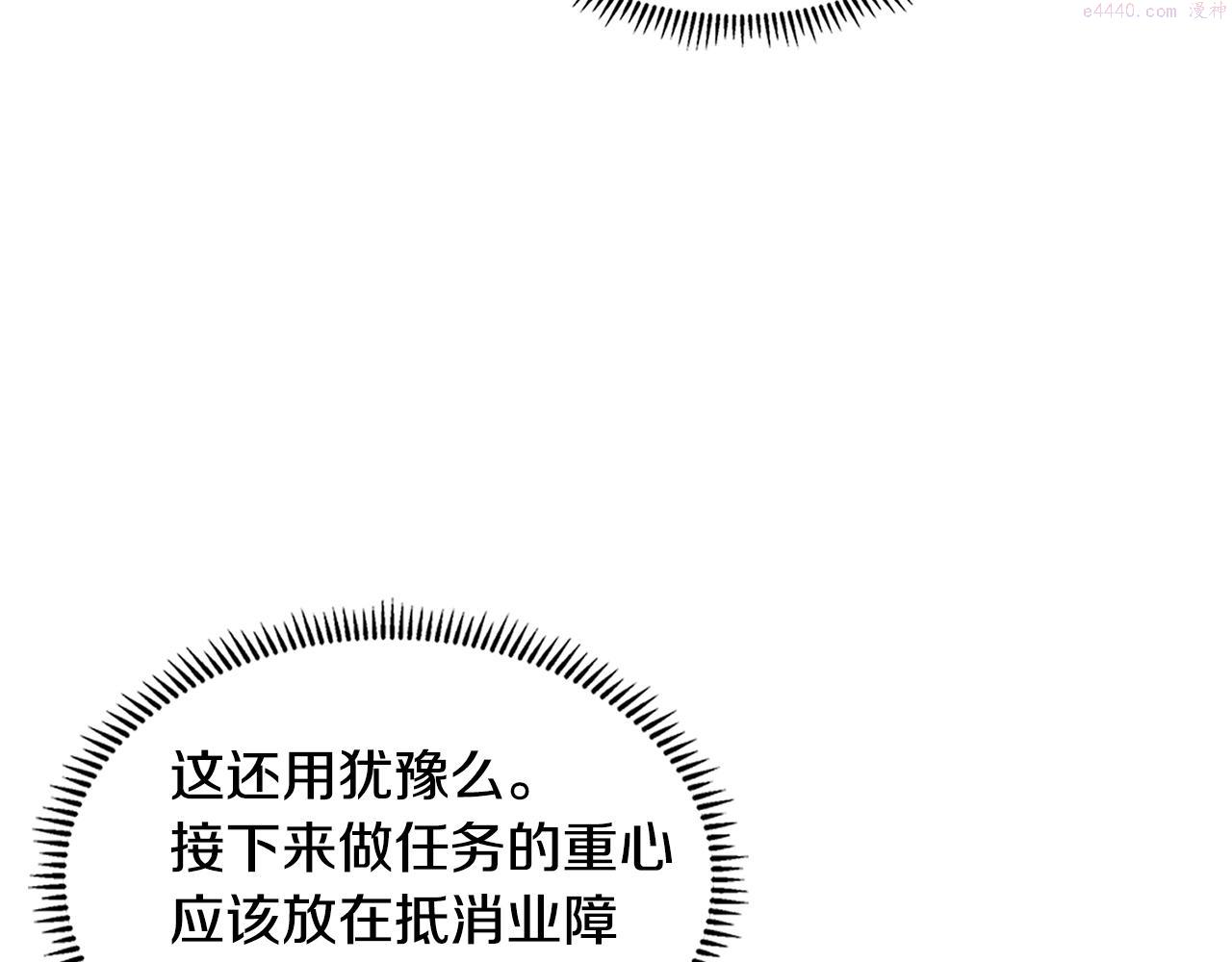 次元官方网页版入口电脑版官方漫画,第7话 登录角色69图