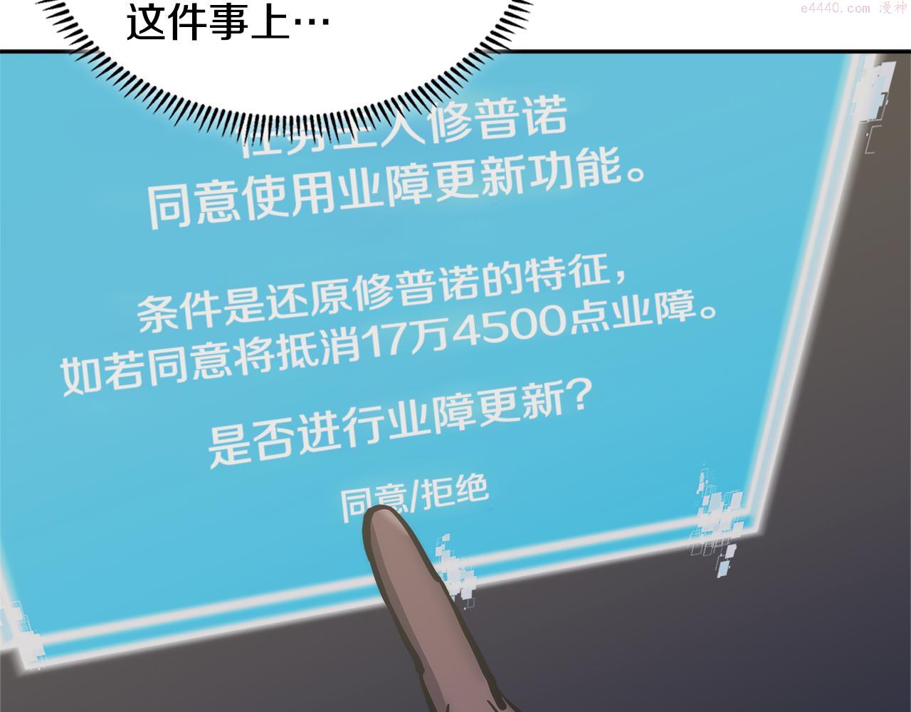 词源官网漫画,第7话 登录角色70图