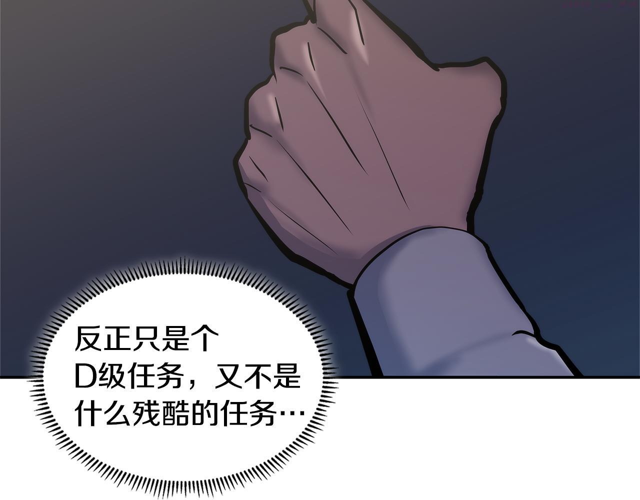 词源官网漫画,第7话 登录角色71图