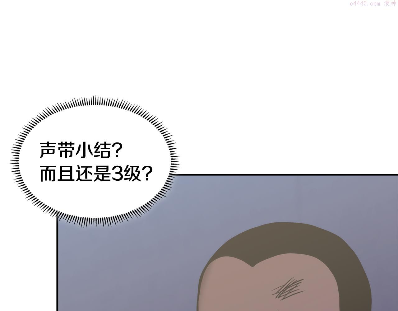 二次元顶级佣兵漫画,第7话 登录角色74图