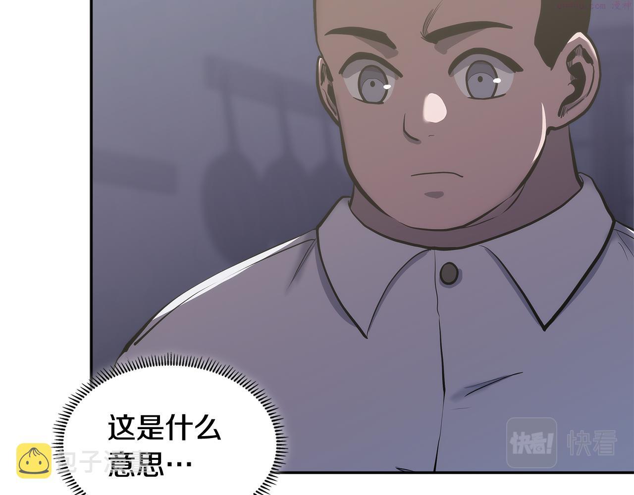 词源官网漫画,第7话 登录角色75图