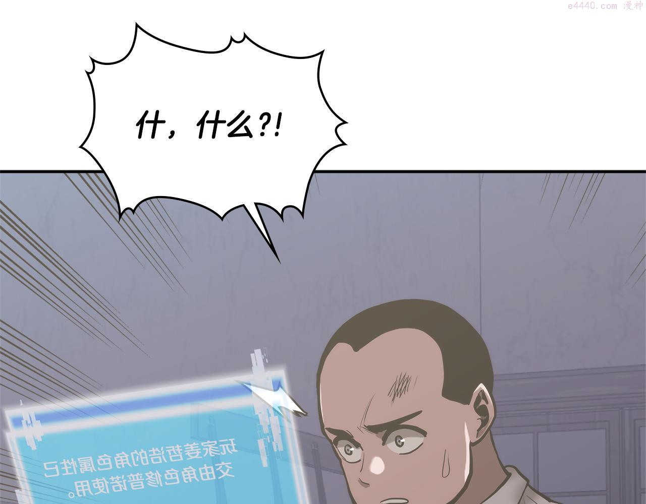 词源官网漫画,第7话 登录角色85图