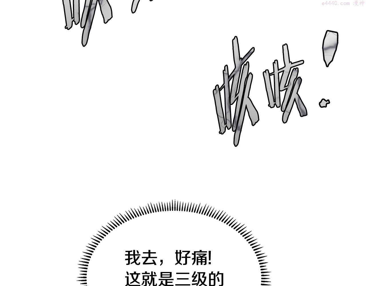 词源官网漫画,第7话 登录角色88图