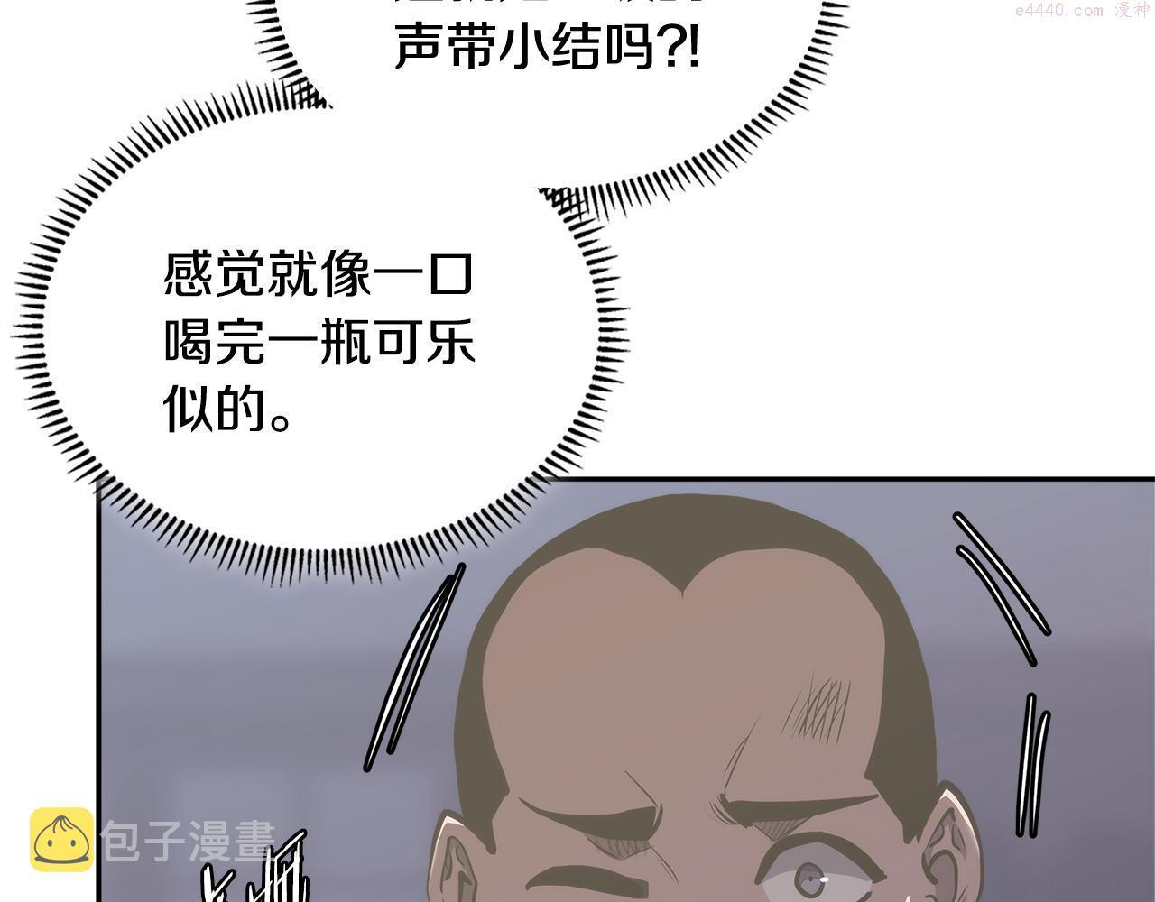 次元视界展览漫画,第7话 登录角色89图