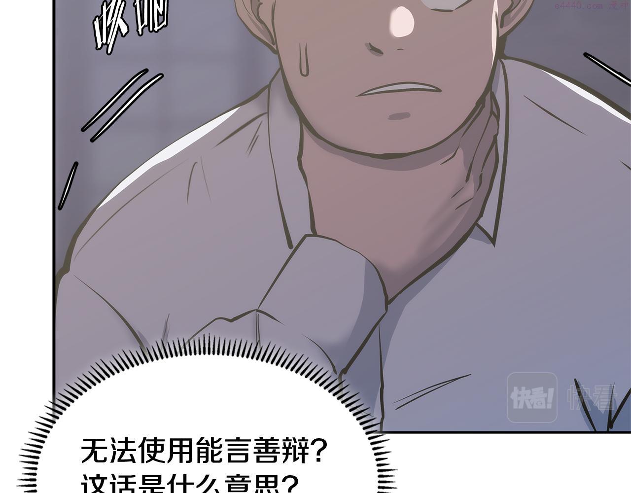 次元官方网页版入口电脑版官方漫画,第7话 登录角色90图