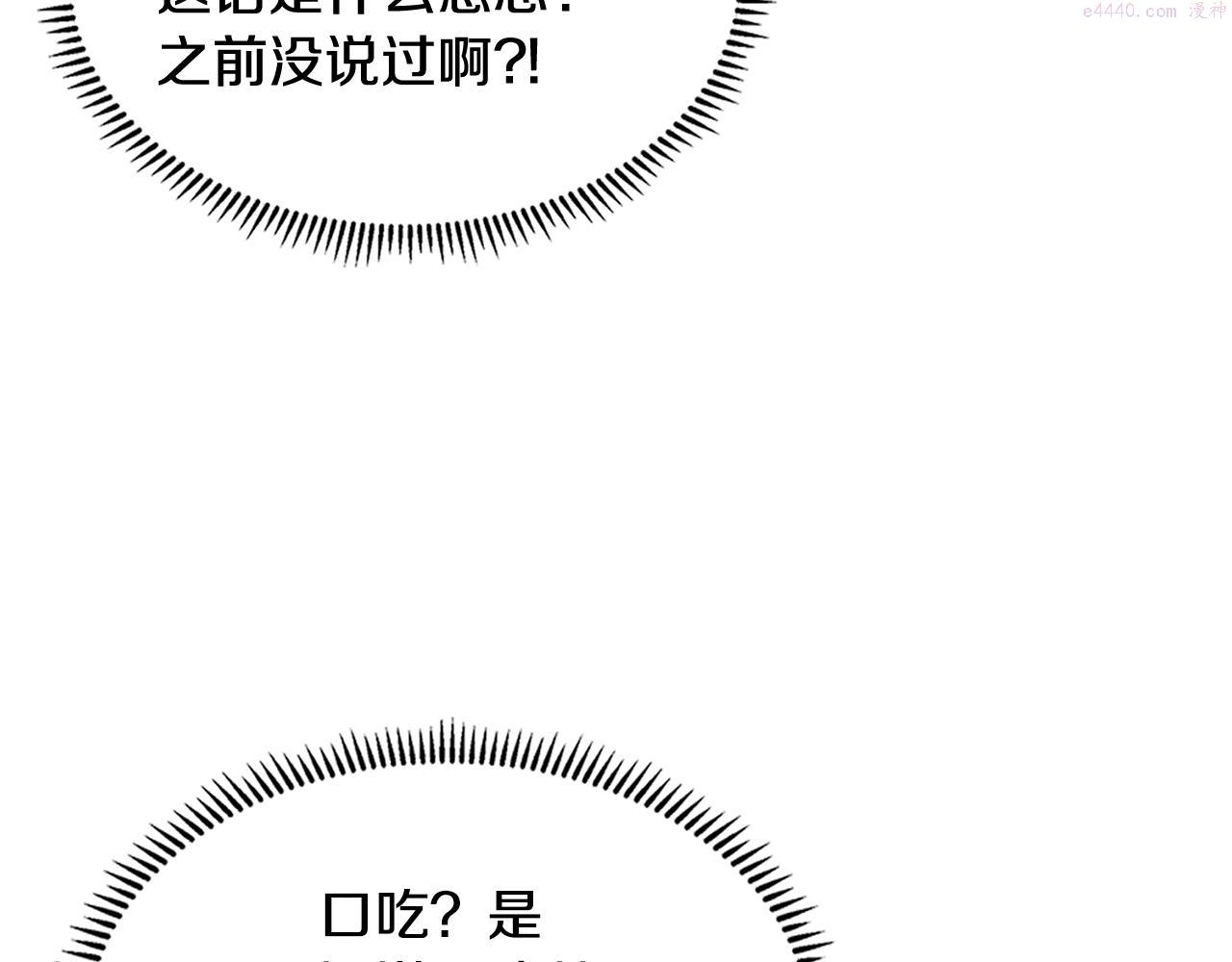 次元官方网页版入口电脑版官方漫画,第7话 登录角色91图