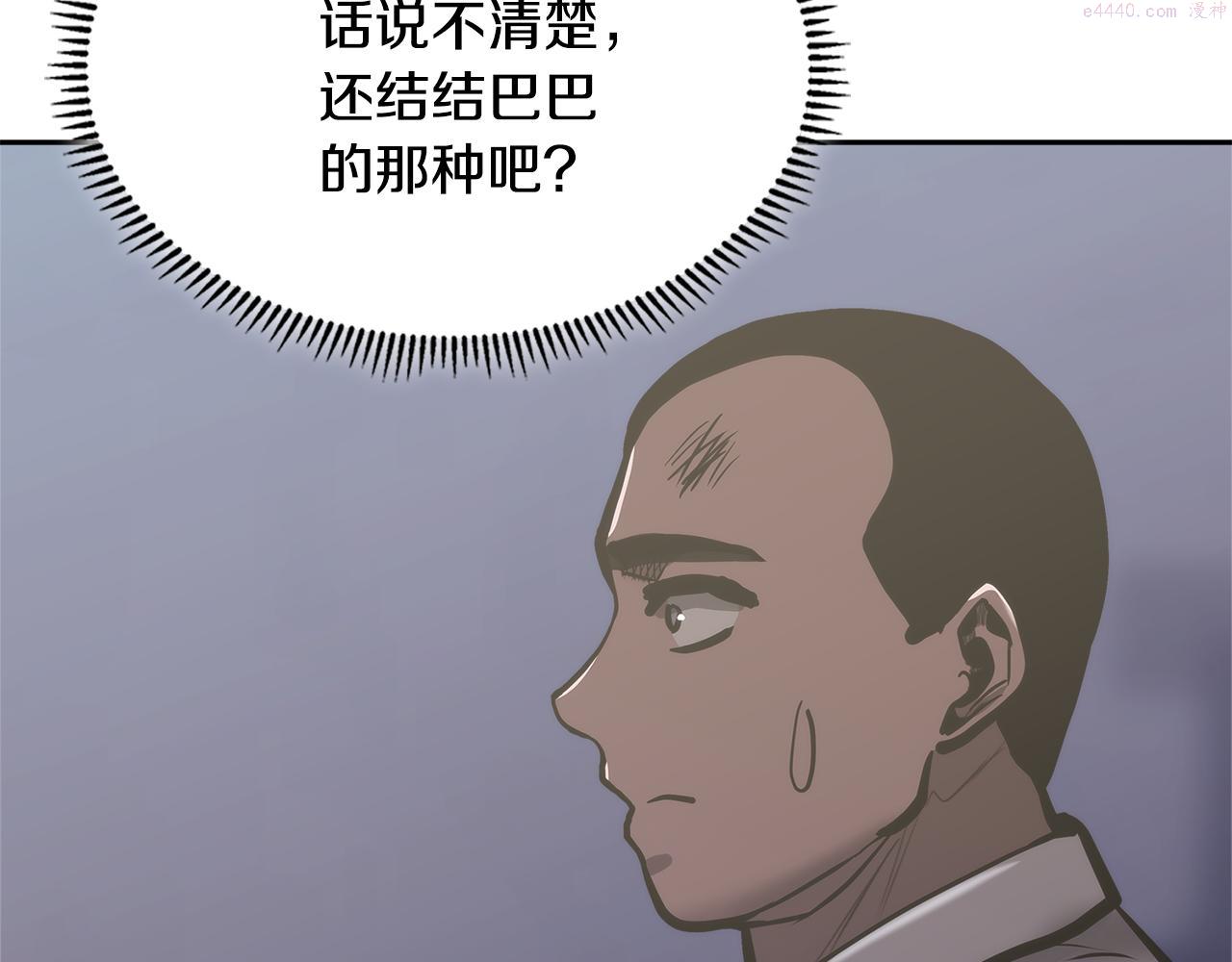 词源官网漫画,第7话 登录角色92图