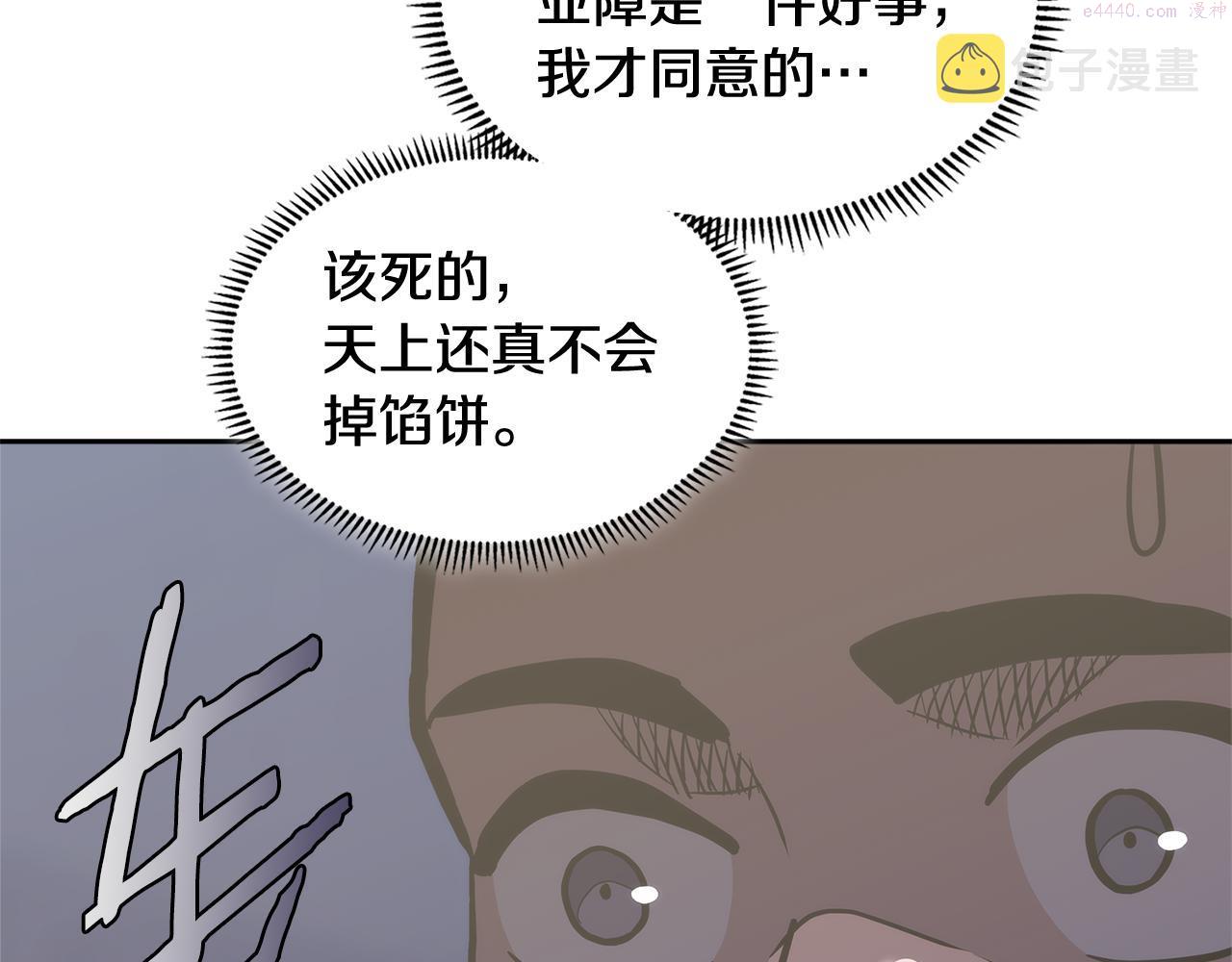 词源官网漫画,第7话 登录角色100图